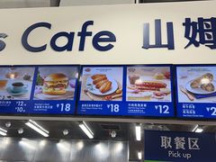-山姆餐吧(龙湖重庆礼嘉天街店)