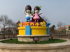 -歌斐颂巧克力小镇