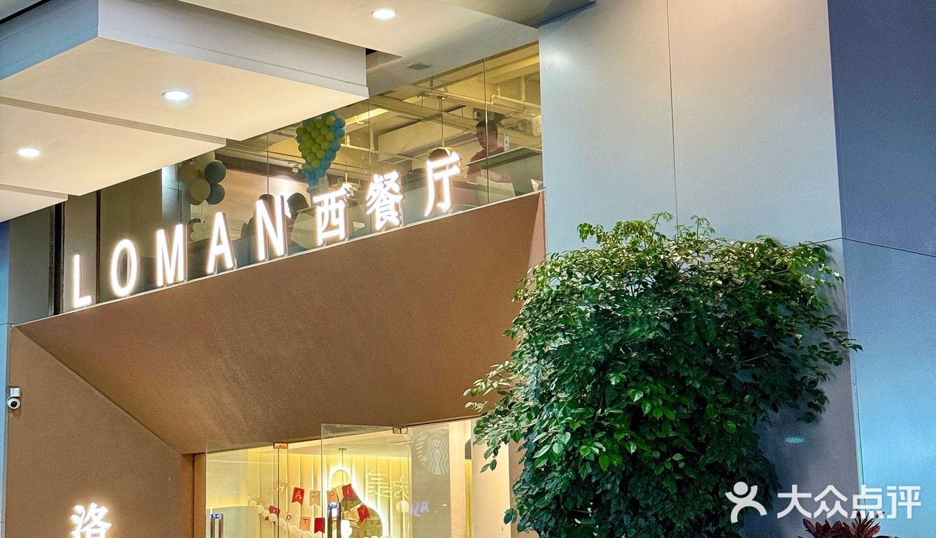 浪漫🌹这个词是说东莞这家西餐厅‼️