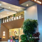 浪漫🌹这个词是说东莞这家西餐厅‼️