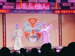 -盖碗儿梨园·变脸吐火·川剧(天府广场店)