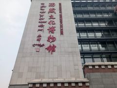 -西藏文化博物馆
