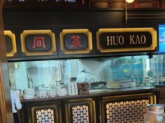 -伙靠·江浙菜(田林路店)