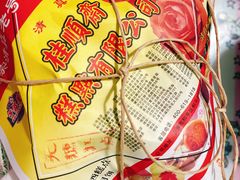 -芦庄子桂顺斋(和平路总店)