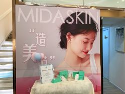 -MIDA蜜哒•科技逆龄美肤连锁