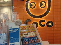 -CoCo都可(北新桥店)