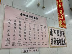 -添發碗仔翅美食