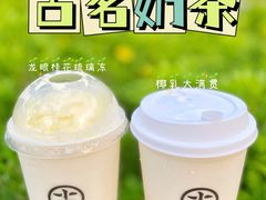 -古茗(成龙店)