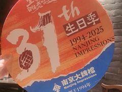 -南京大牌档(之心城店)