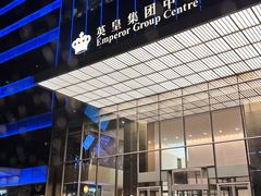 -英皇电影城(英皇集团中心IMAX店)