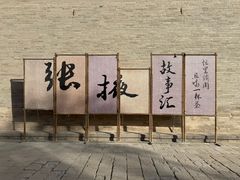 -张掖大佛寺景区