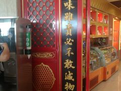-同仁堂药店(北京首都国际机场3号航站楼C区店)