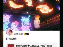 -长安大牌档之西安博物院文化餐厅(中贸店)