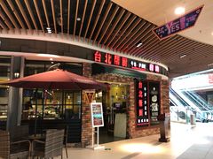 -台北帮厨西式自助(爱琴海北新道店)