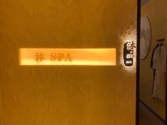 -沐·SPA悠享影院足道(海岸城店)