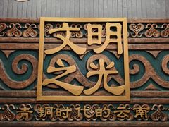 -云南省博物馆