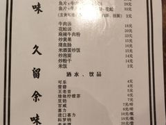 -余味