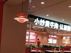 -辣可可·小炒黄牛肉(望京凯德MALL店)