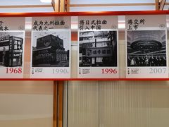 -味千拉面(光启城时尚购物中心店)