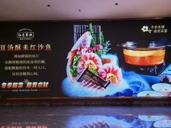 -红杏酒家·地道川菜(锦华万达店)