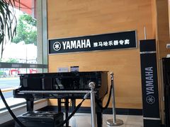 -海音琴行雅马哈钢琴·海伦·施特劳斯(金沙店)