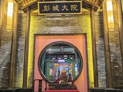 -大张烙馍村(三环南路旗舰店)