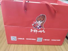 -扒虾小妹儿麻辣海鲜(宏图街店)