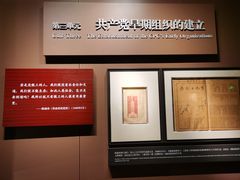 -中共一大纪念馆