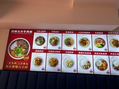 -大西北兰州牛肉面(协信黄金海岸店)