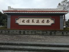 -安溪清水岩