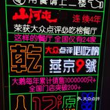 铁锅炖一切，味道一级棒