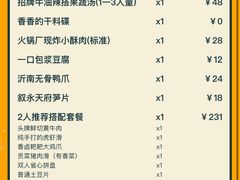 -怂重庆火锅厂(龙华壹方城店)