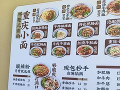 -十八梯邓凳面(大坪正街店)