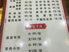 -恒发祥蒲城水盆羊肉泡馍店