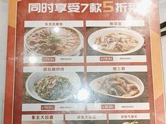 -金掌勺·锅包肉(广渠门店)