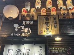 -角落里(中山公园店)