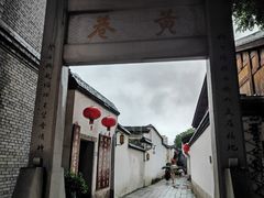 -三坊七巷历史文化街区