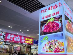 -虾大侠·盱眙龙虾老北京铜锅涮羊肉(金楠天街店)