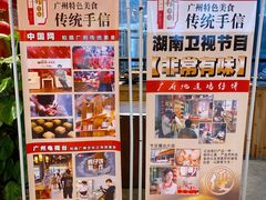 -御手信(古港店)