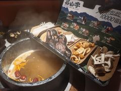 -芸山季·云南山珍菌火锅(人民广场来福士店)