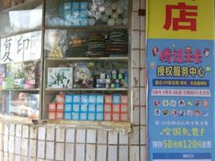 -星星文具店(新溪桥北二路店)