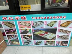 -南大门韩糕(后埭溪路店)