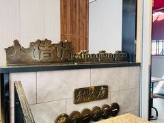 -小倩倩•鸡汤馄饨(江西路创始店)