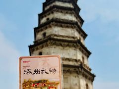 -辽代双塔
