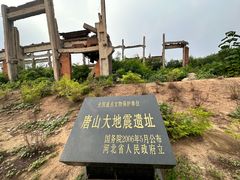 -中国唐山地震博物馆