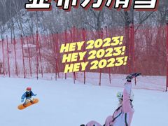 -亚布力新体委滑雪场