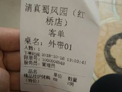 -清真•蜀风园(丁字沽总店)