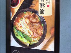 菜单-贡梅老面馆·蟹粉面·无锡特色小吃(南长街主推店)