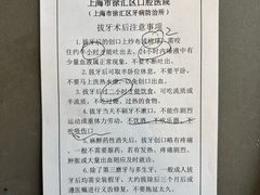 -上海市徐汇区口腔医院