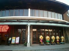 -厦门日月谷温泉渡假村